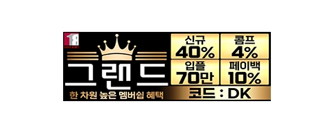 그랜드