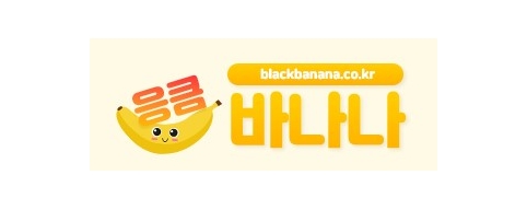 응큼바나나-접속불가