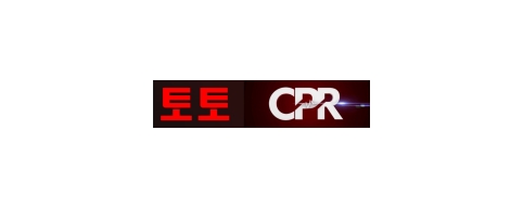 토토CPR-접속불가