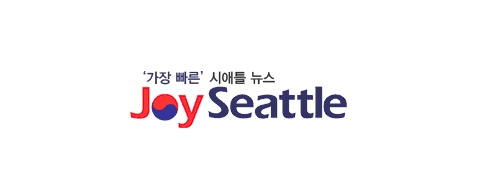 [미국]조이시애틀