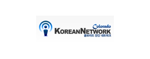 [미국]콜로라도 한인 네트워크