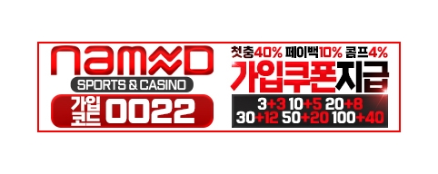 네임드