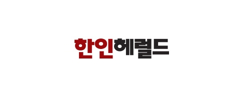 [영국]한인헤럴드
