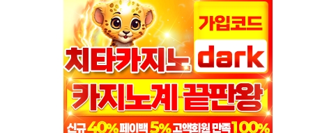 치타카지노