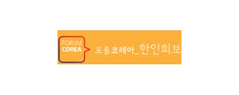 [이탈리아]포룸코레아