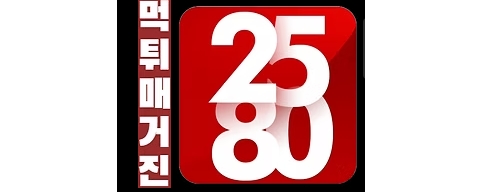 먹튀 매거진-접속불가