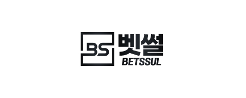 벳썰-접속불가