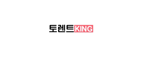 토렌트킹-접속불가