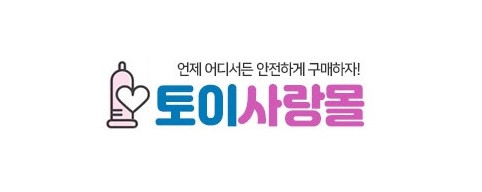 토이사랑몰-접속불가