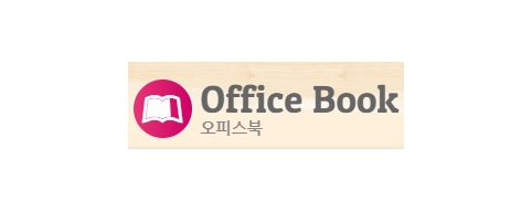 오피스북-접속불가