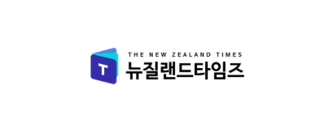 [뉴질랜드] 타임즈