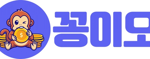 꽁이오-접속불가