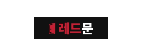 레드문-접속불가