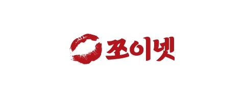 쪼이넷-접속불가
