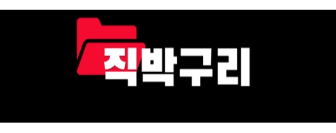 직박구리-접속불가