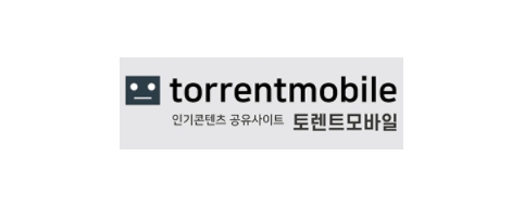 토렌트모바일-접속불가