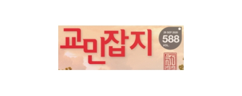 [태국]교민잡지