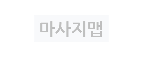 마사지맵