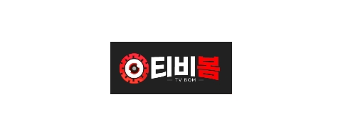 티비봄-접속불가