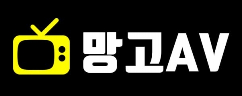 망고av