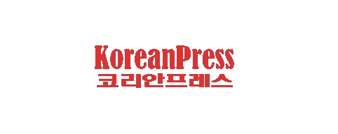 [말레이시아]코리안프레스