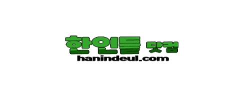 [말레이시아]한인들