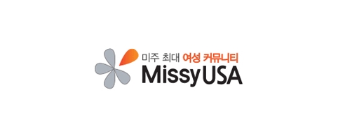 [미국]미시USA